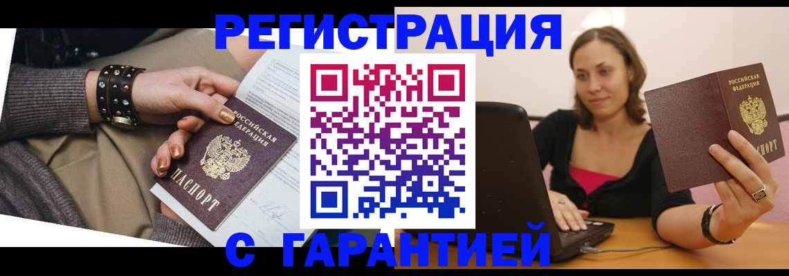 временная регистрация госуслуги в Балашихе