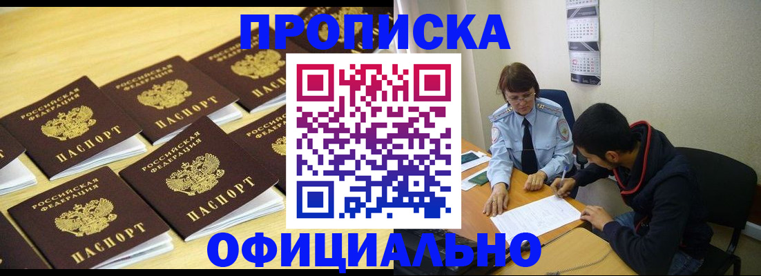 временная регистрация адрес в Балашихе